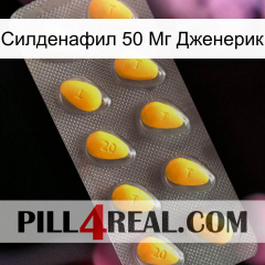 Силденафил 50 Мг Дженерик cialis1